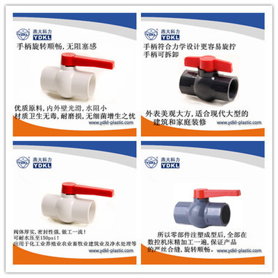 【dn80手动ppr球阀 塑料阀门】价格,厂家,图片,阀门,秦皇岛燕大科力塑业-