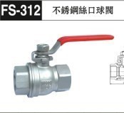 【厂家直销台湾富山牌FS312不锈钢丝口二片式球阀DN50】价格,厂家,图片,阀门,昆山市智福机电-