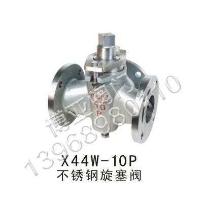 温州博亚阀门 专业供应X44W-10P不锈钢与铜旋塞阀，品质与信赖之选